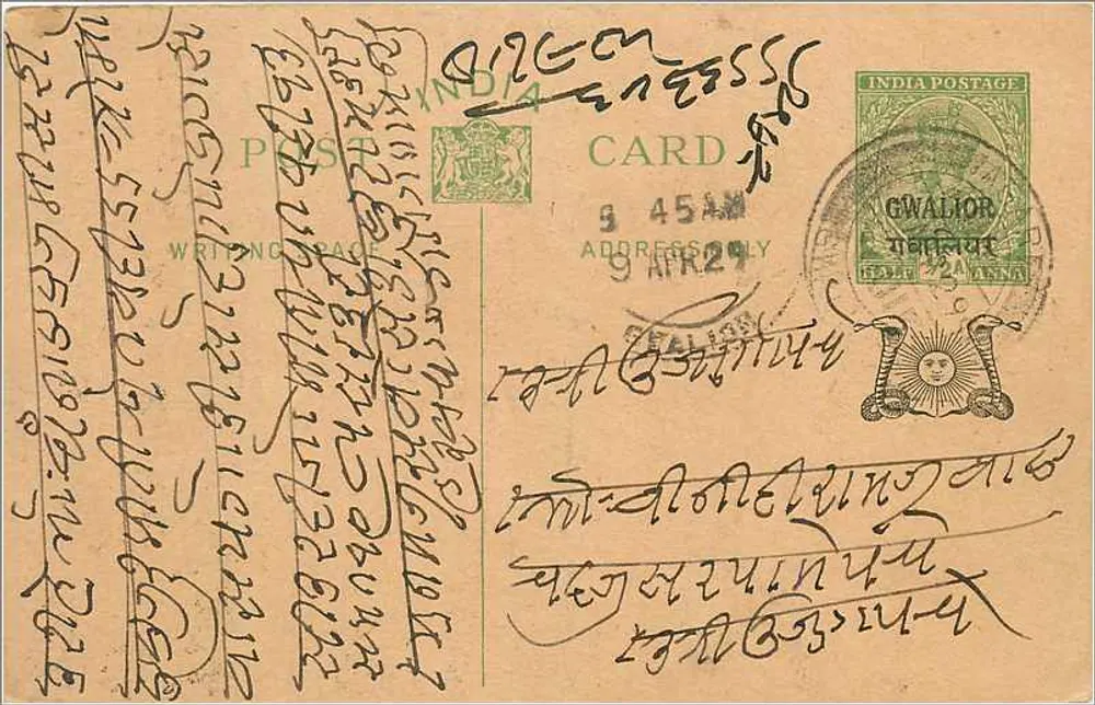 Gwalior — carta postal indiana — India Postage - Frente