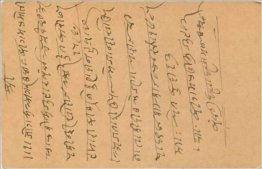 Owalior — carta postal indiana — editor não identificado, número de série não visível - Verso