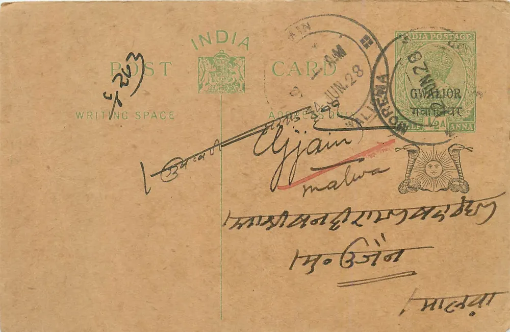 Gwalior — cartão postal indiano com selo e carimbo postal - Frente