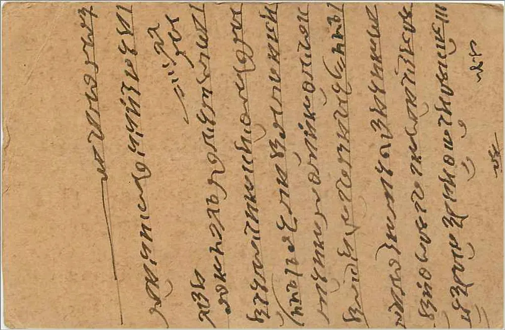 Gwalior — cartão postal indiano com selo e carimbo postal - Verso