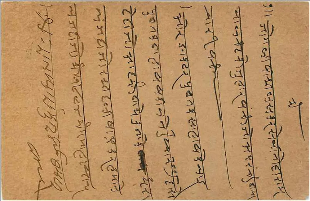 Gwalior — carta postal indiana — editor anônimo, número de série não visível - Verso