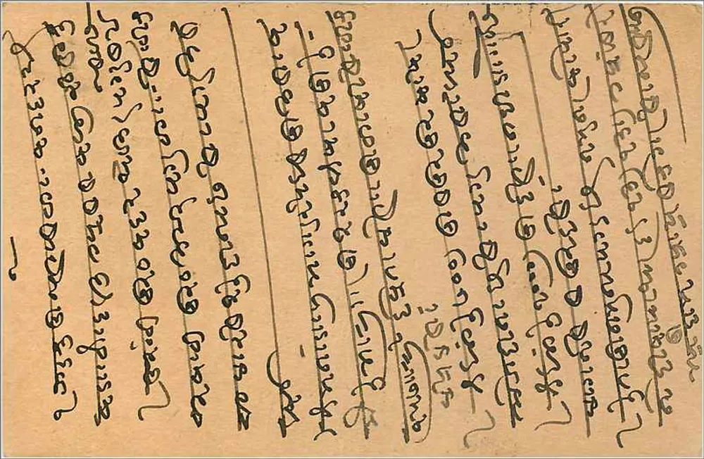 Halawar — Gwalior — carta postal indiana datada 28 de abril de 1929 - Verso
