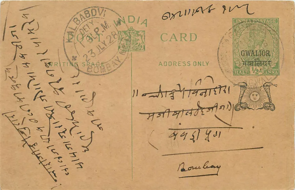 Carta postal indiana — Gwalior — editor indeterminado, número de série não visível - Frente