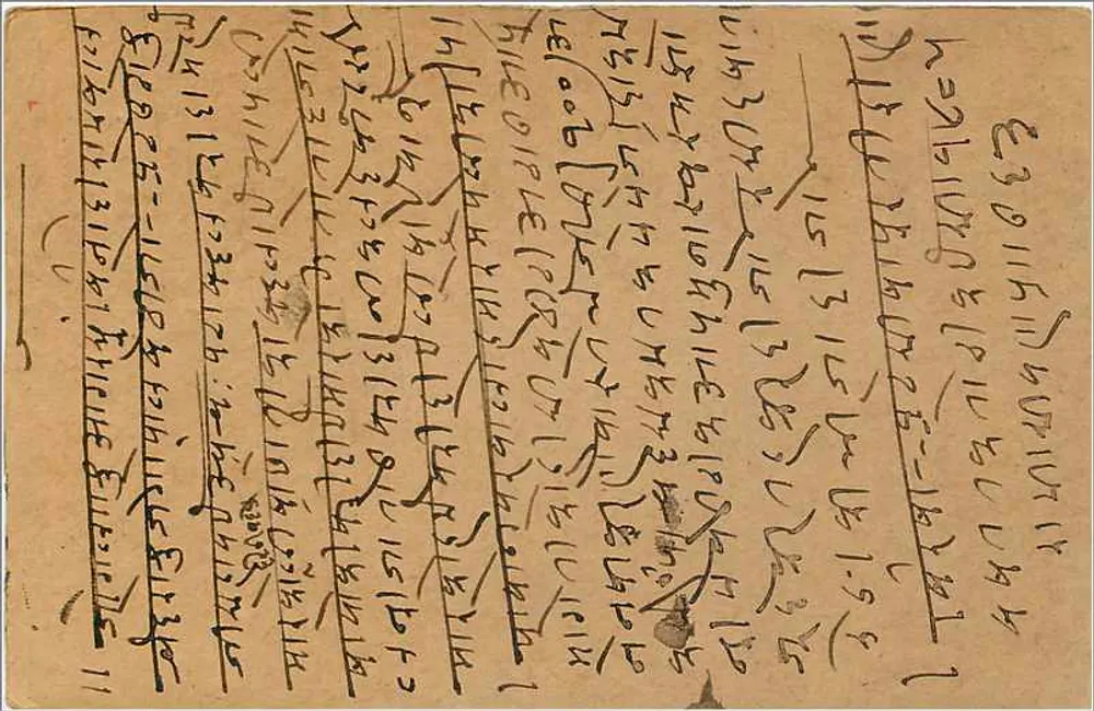 Carta postal indiana — Gwalior — editor indeterminado, número de série não visível - Verso