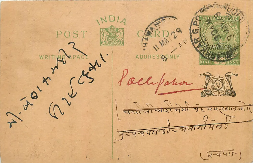 Carta postal da Índia — Thawani — editor India Postage, n° de série 304 - Frente