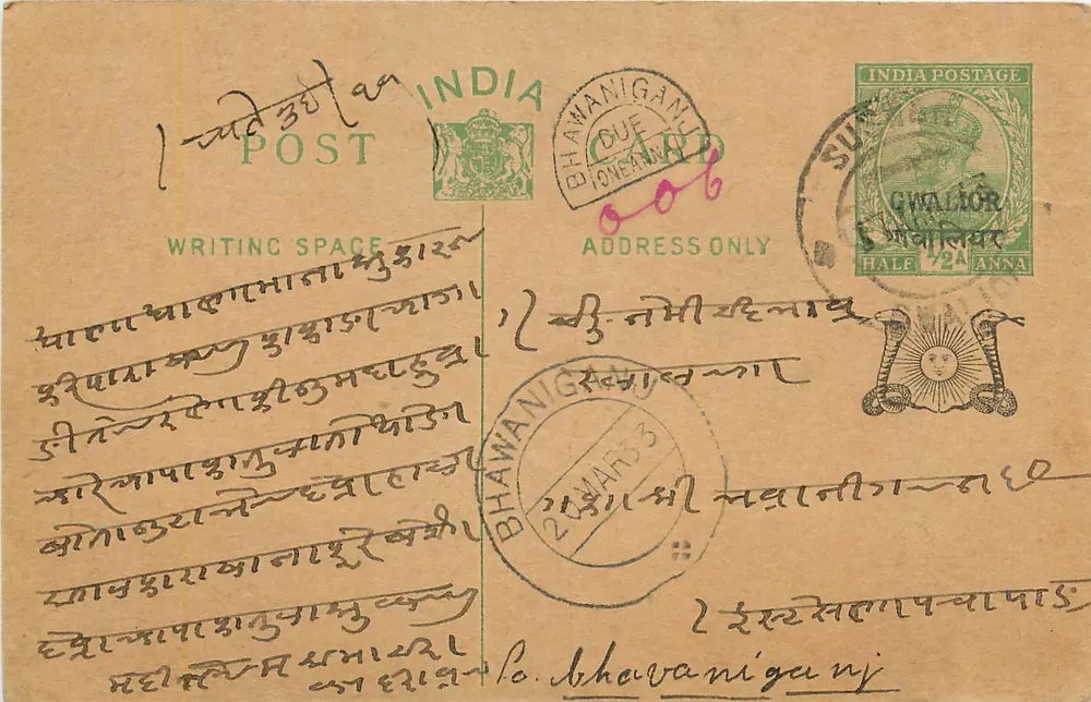 Bhawaniganj — carta postal indiana com selo e carimbo de Gwalior - Frente