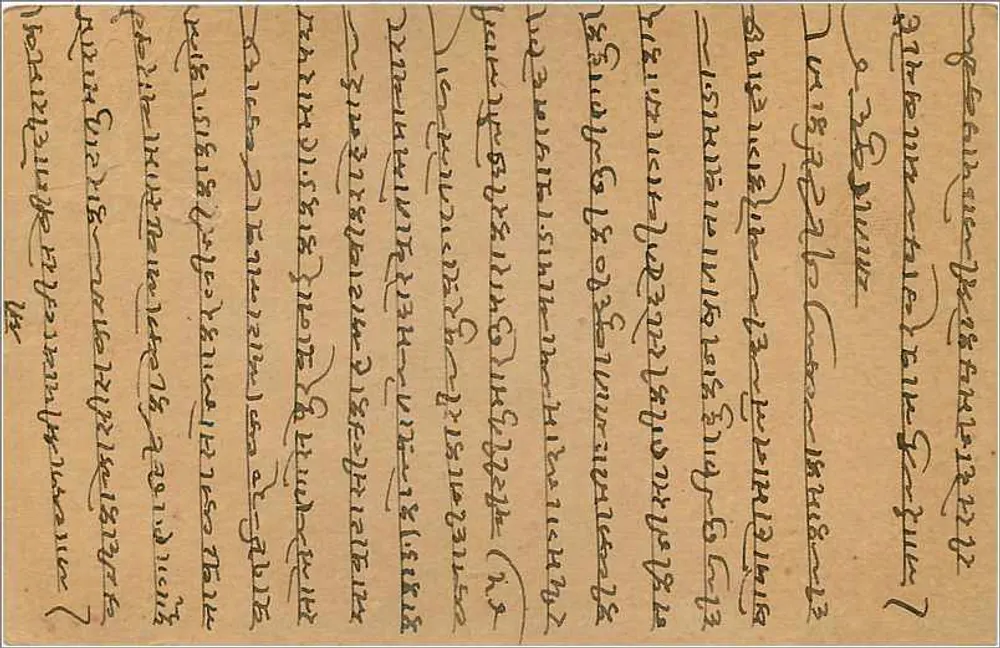 Bhawaniganj — carta postal indiana com selo e carimbo de Gwalior - Verso