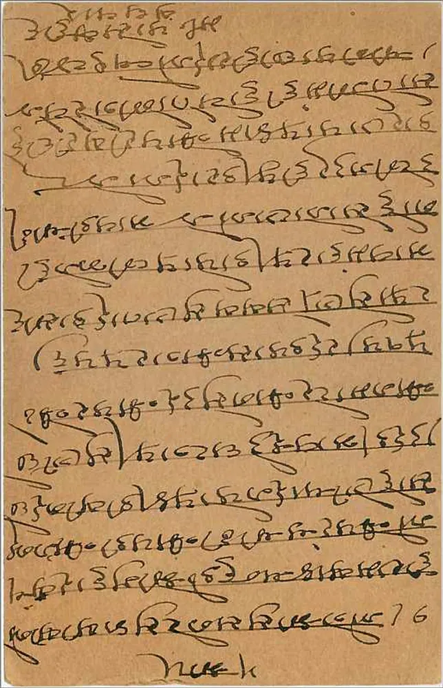 Gwalior — carta postal indiana com selo e carimbo postal - Verso
