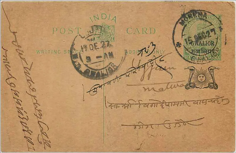 Gwalior — carta postal indiana — editor indeterminado - Frente