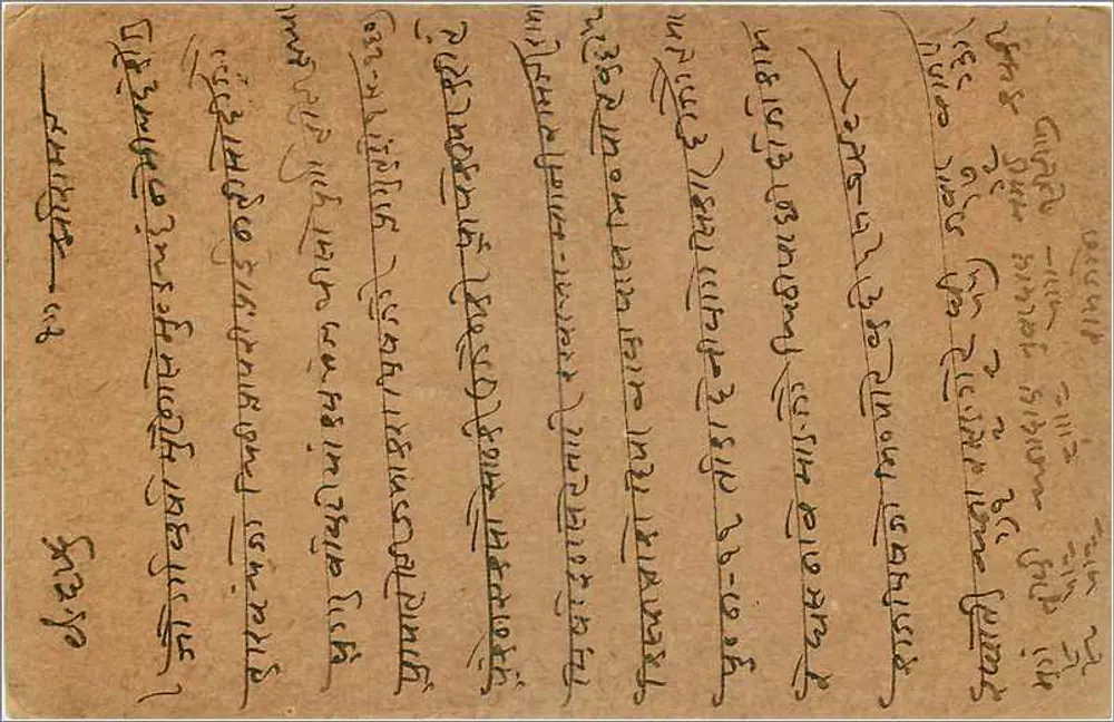 Gwalior — carta postal indiana — editor indeterminado - Verso