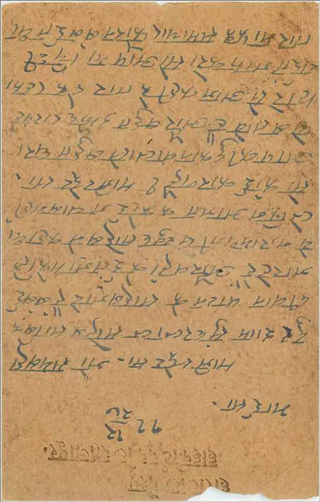 Gwalior — Carta postal indiana com texto em devanagari — editor indeterminado - Verso