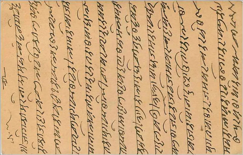 Gwalior — carta postal indiana — editor indeterminado - Verso