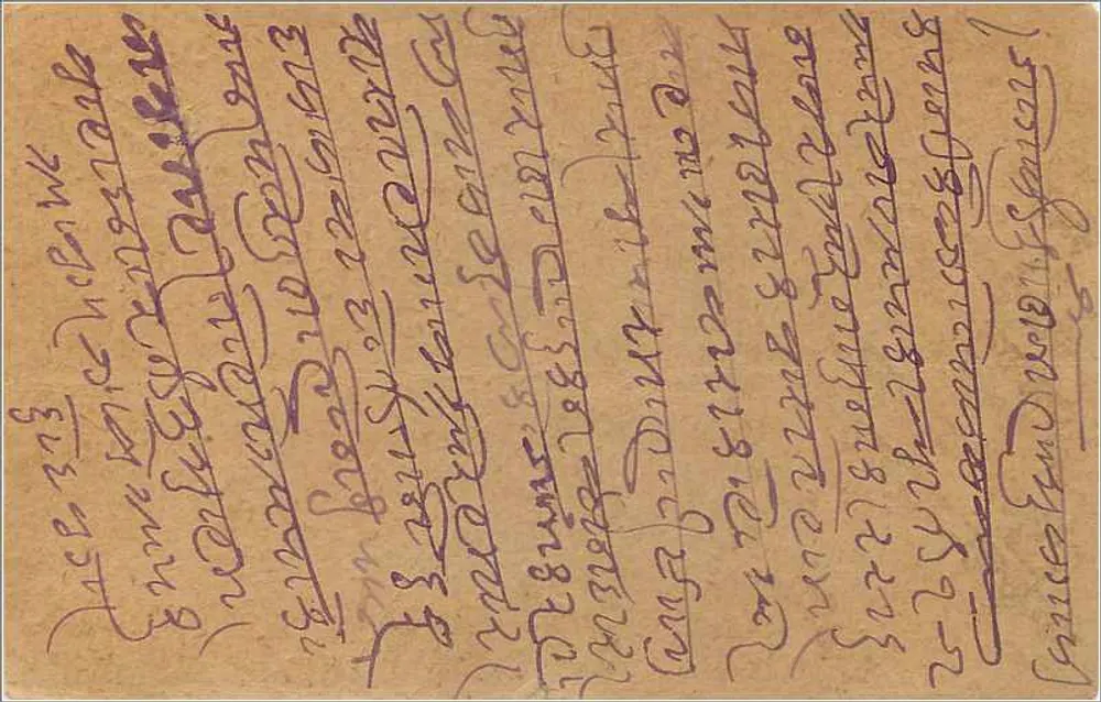Bhavaniagari — antieke ansichtkaart verzonden vanuit Baran, India — uitgever India Postage - Achterkant