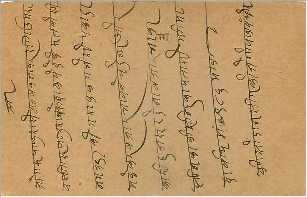 Gwalior — carta postal indiana — editor não identificado - Verso