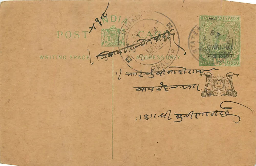 Gwalior — carta postal indiana com selo e carimbo - Frente