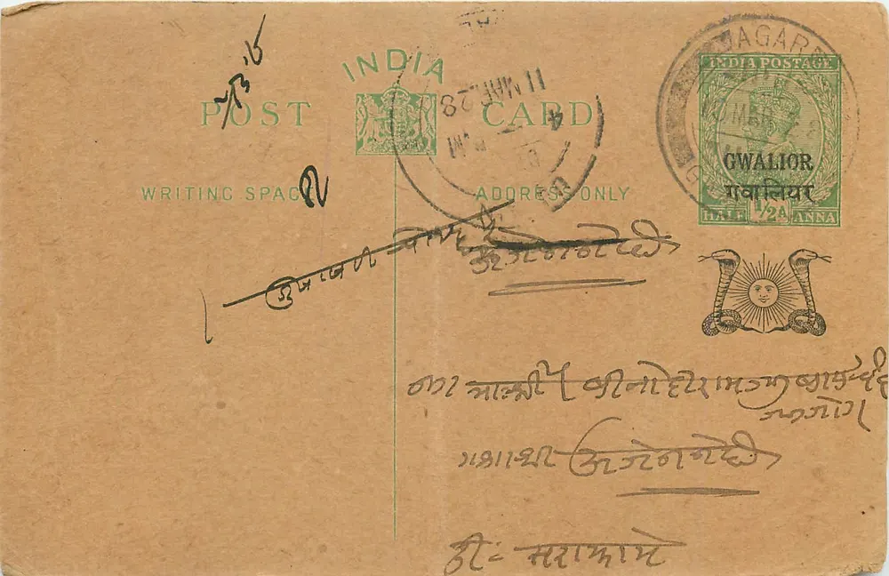 Gwalior — carta postal indiana — editor India Postage, número de série 22A - Frente