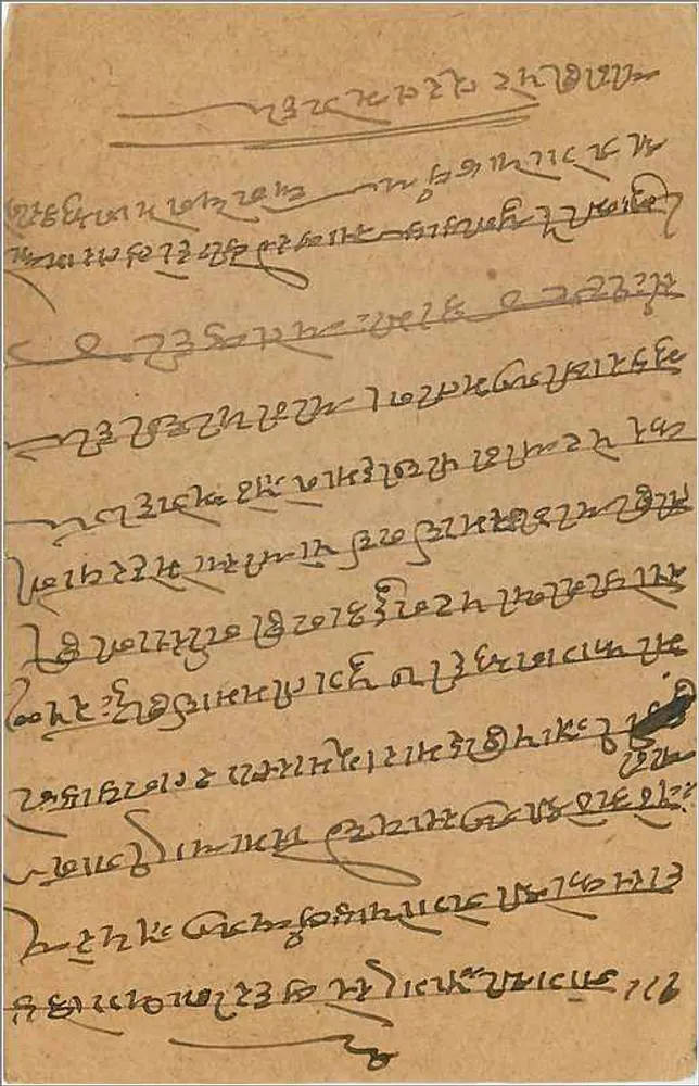 Gwalior — carta postal indiana — editor India Postage, número de série 22A - Verso