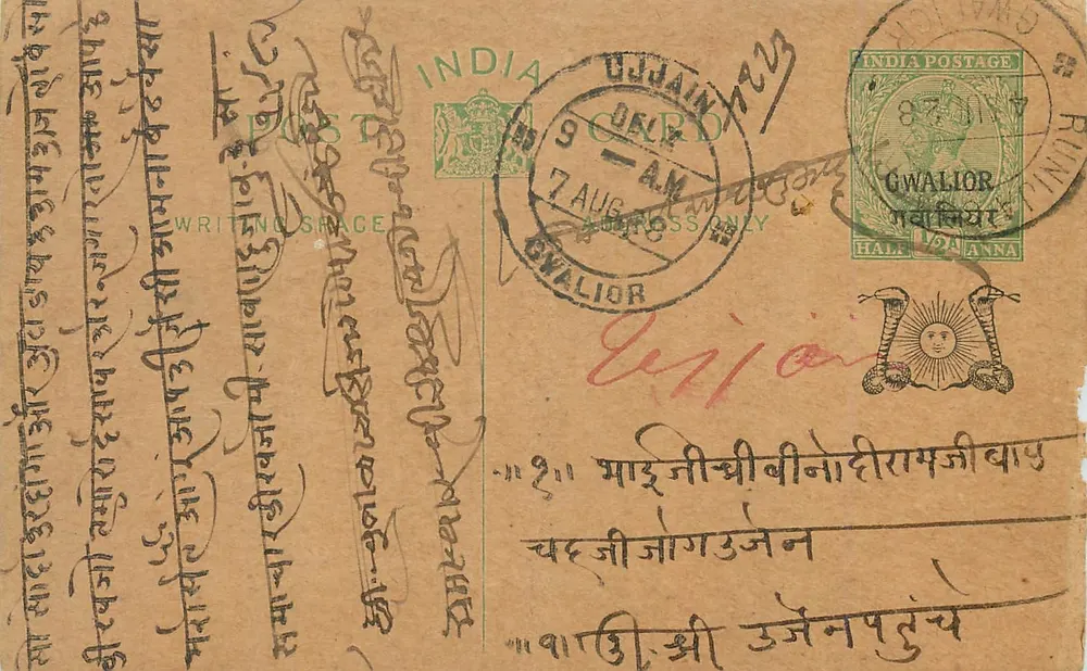 Gwalior — carta postal indiana com selo e carimbo de envio — editor desconhecido - Frente