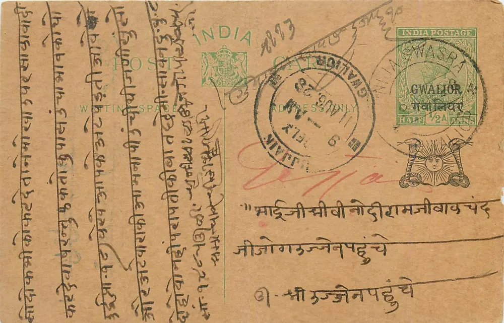 Gwalior — carte postale indienne avec texte en devanagari — éditeur indéterminé - Frente