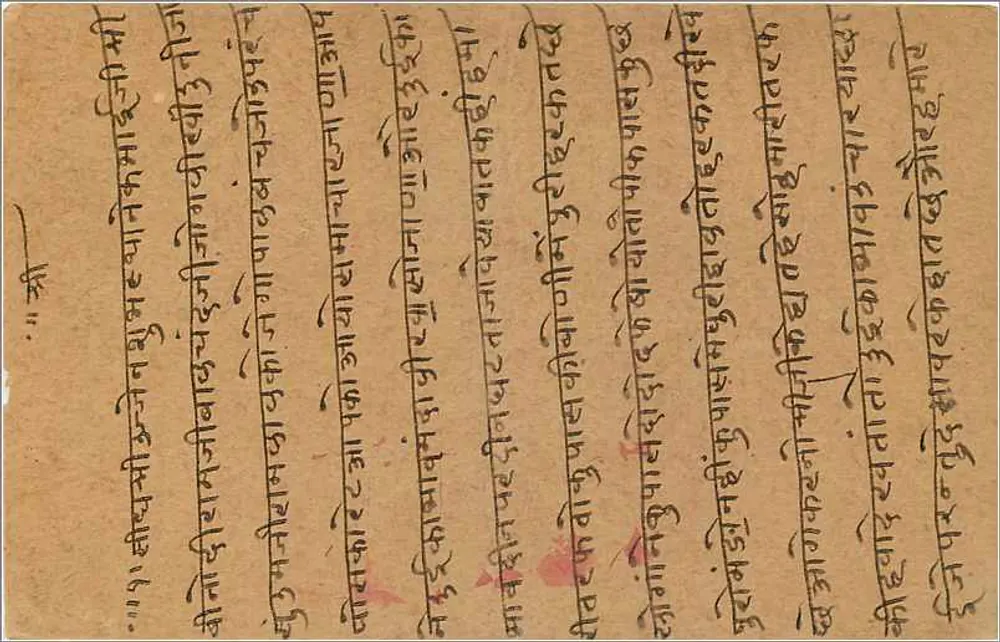 Gwalior — carte postale indienne avec texte en devanagari — éditeur indéterminé - Verso