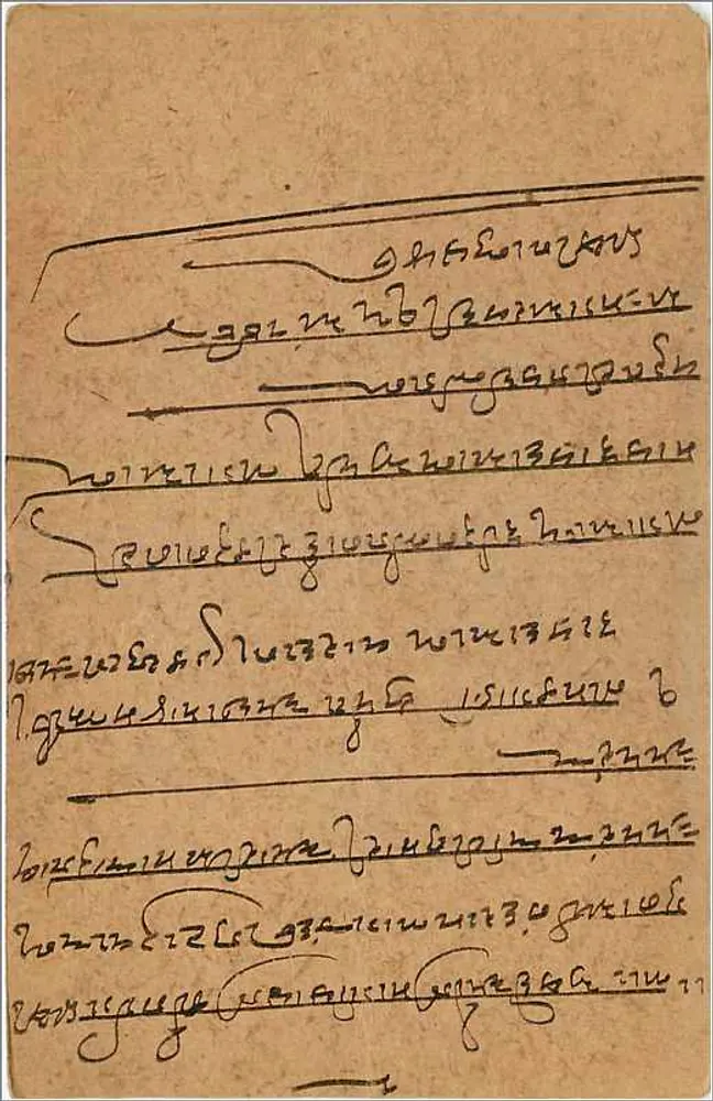 Gwalior — carta postal indiana — editor India Post - Verso