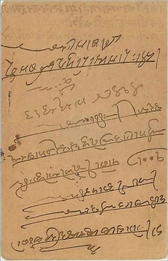 Gwalior — cartão postal da Índia — editor 'Express on Board' (verso) - Verso