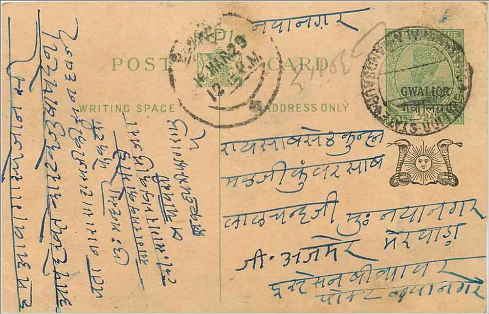 Gwalior — carta postal indiana com texto em marathi — editor indeterminado - Frente