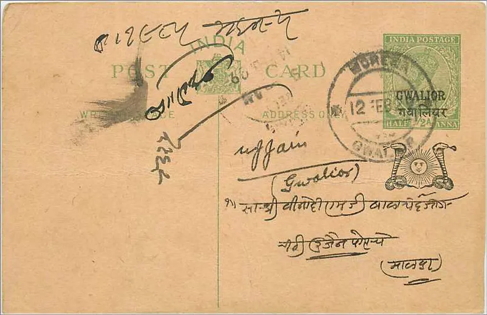 Gwalior — antieke ansichtkaart uit India met zegel en poststempel — onbekende uitgever - Voorkant