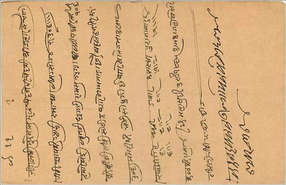 Gwalior — antieke ansichtkaart uit India met zegel en poststempel — onbekende uitgever - Achterkant