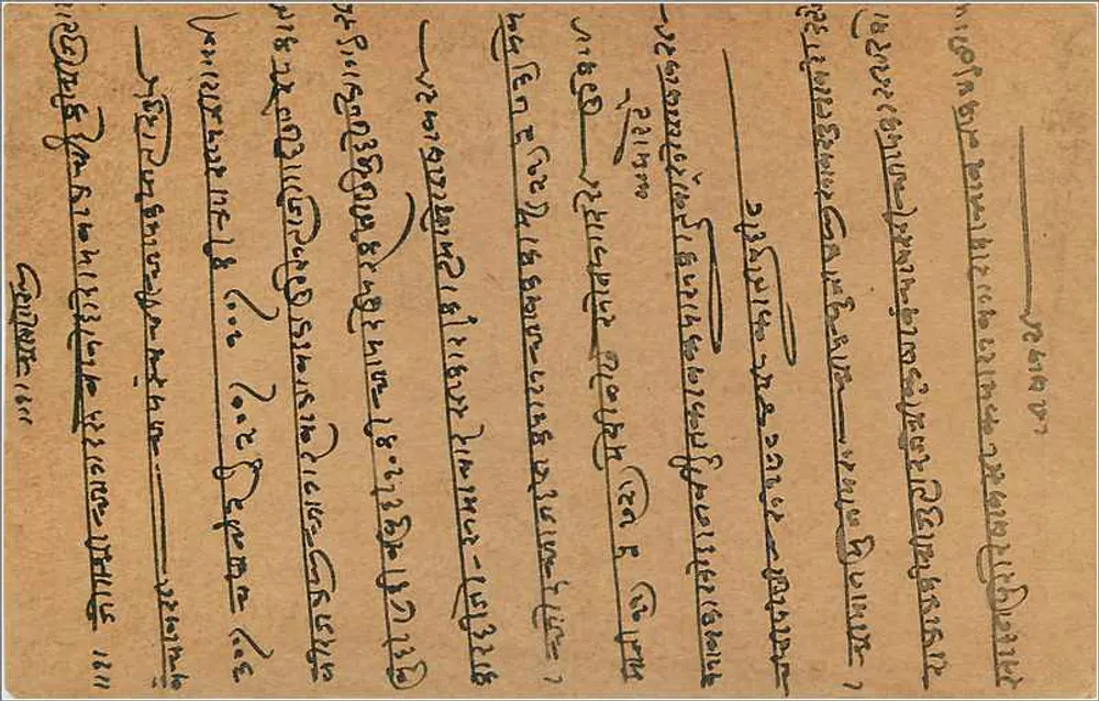 Gwalior — carta postal indiana com selo e carimbo - Verso