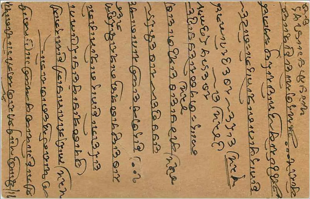 Owalaor — Índia — carta postal com carimbo de 1/2 anna - Verso