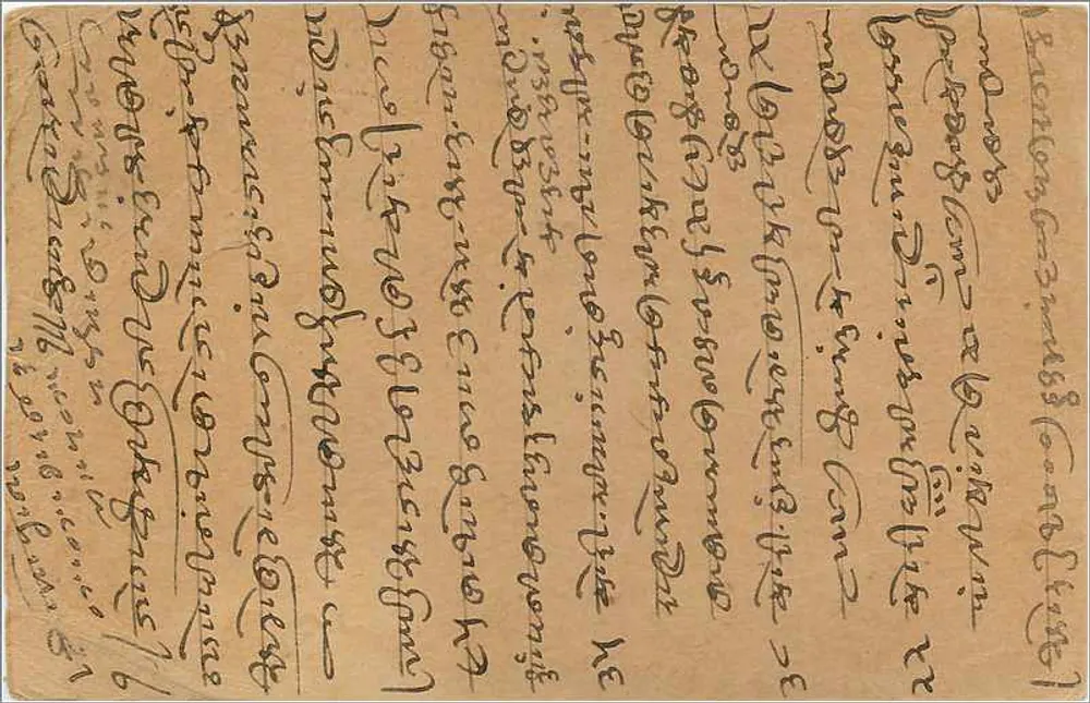 Carta postal da Índia — Owalior — datada 14 de novembro de 1932 — selo de ½ anna - Verso