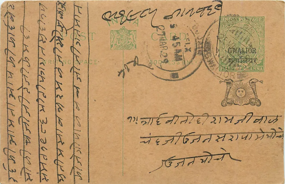 Gwalior — carta postal indiana com texto em escrita devanagari — editor não identificado - Frente