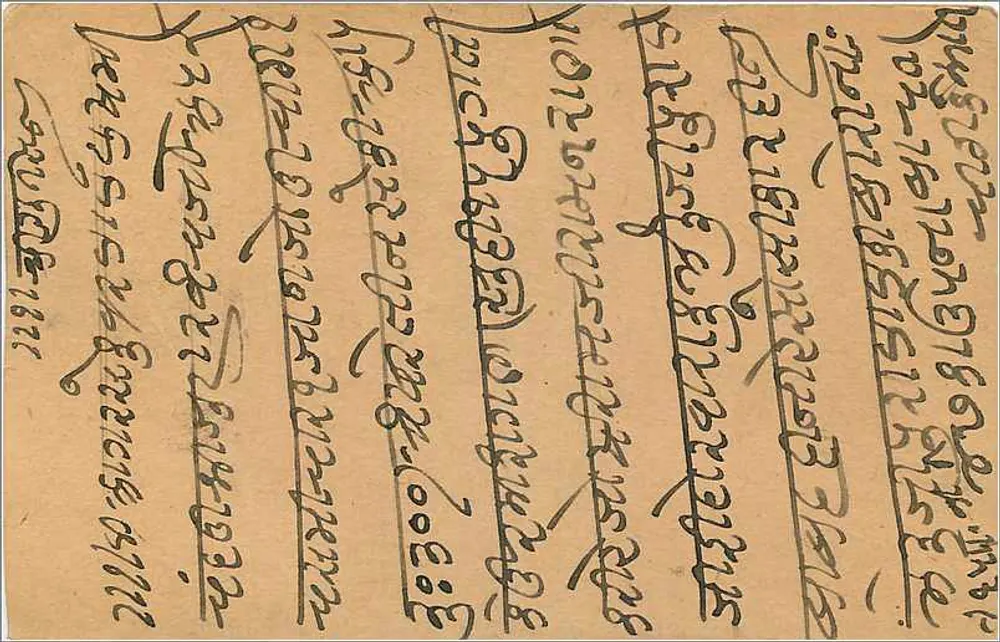 Bhagalpur — carta postal enviada de Delhi — editor indeterminado - Verso