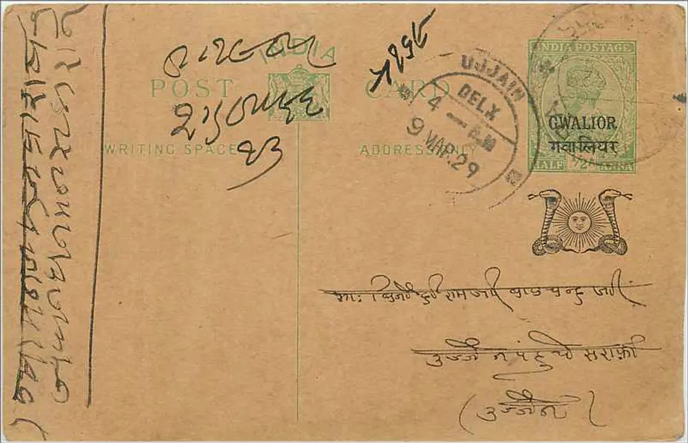 Gwalior — carta postal indiana — editor indeterminado - Frente