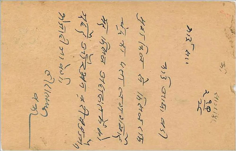 Gwalior — carta postal indiana — editor India Postage, número de série não visível - Verso