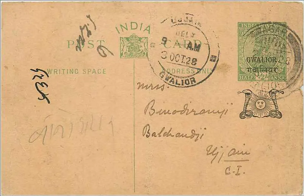 Gwalior — carta postal indiana — editor indeterminado, número de série não visível - Frente