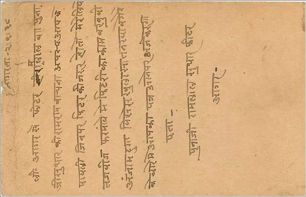 Gwalior — carta postal indiana — editor indeterminado, número de série não visível - Verso