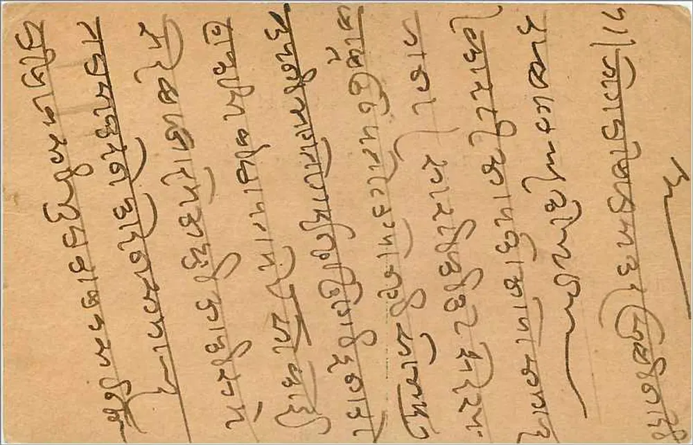 Bombay — carta postal indiana com selo e carimbo postal - Verso