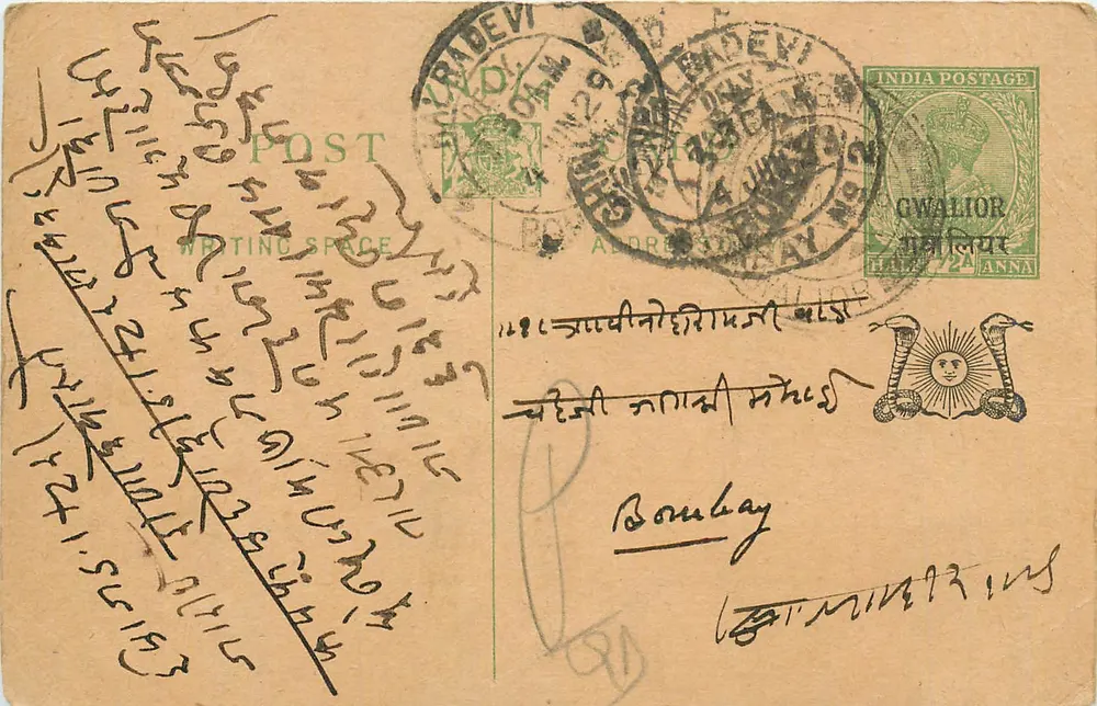Carte postale de Gwalior — Índia — editor desconhecido, número de série não visível - Frente