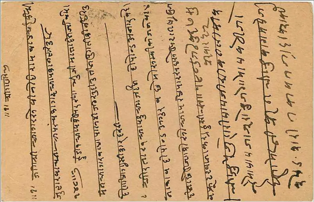 Carte postale de Gwalior — Índia — editor desconhecido, número de série não visível - Verso