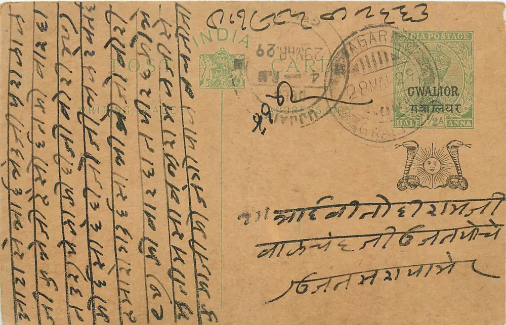 Gwalior — carta postal indiana — editor India Postage, n° de série 1929 - Frente