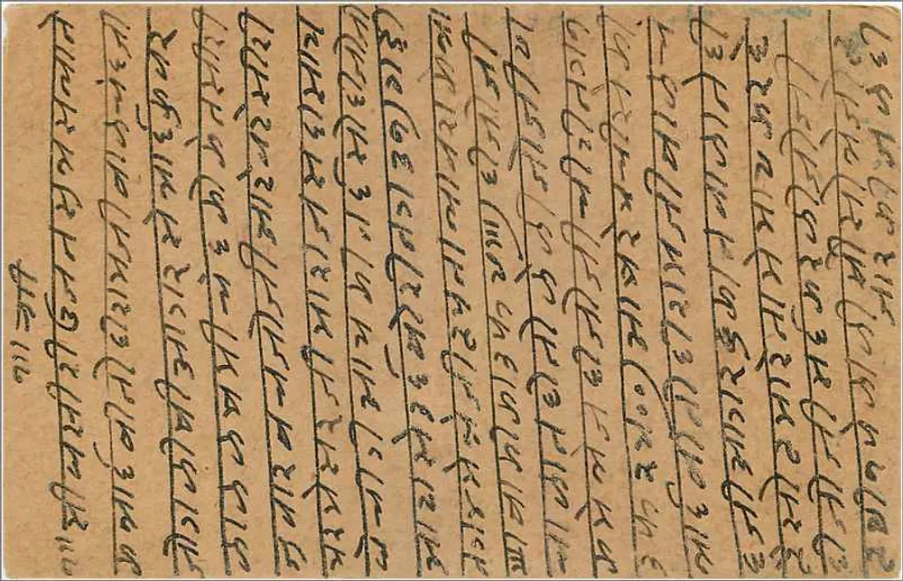 Gwalior — carta postal indiana — editor India Postage, n° de série 1929 - Verso