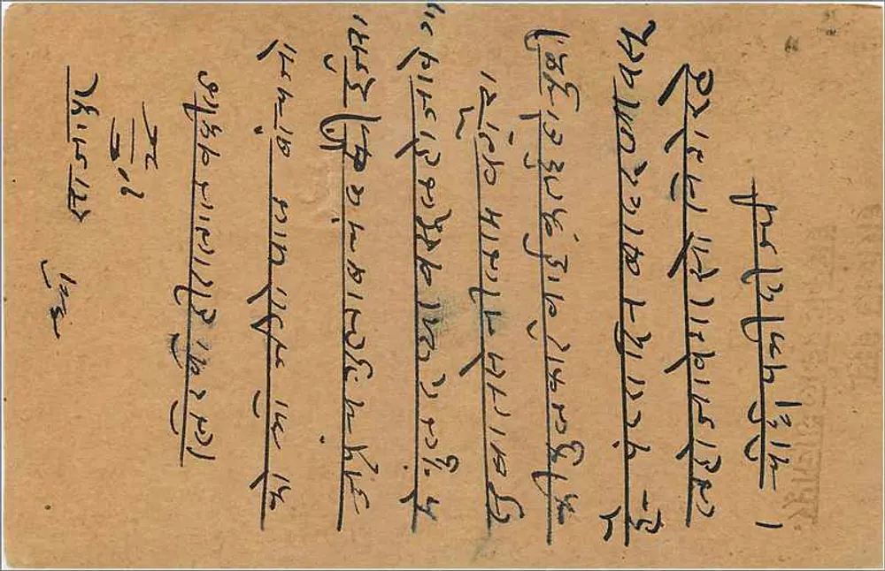 Gwalior — carta postal indiana — editor India Post - Verso