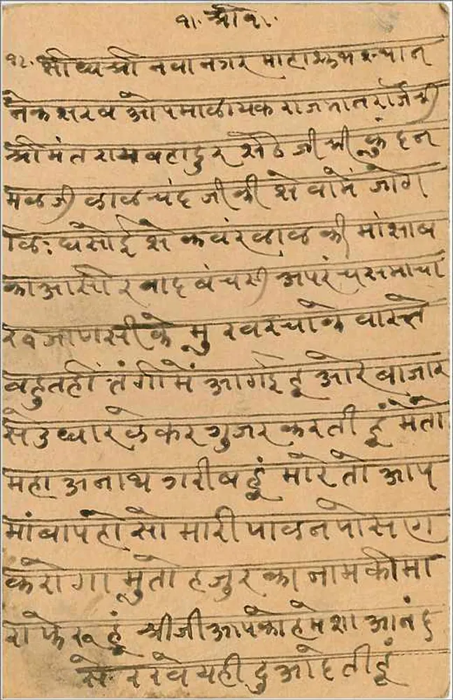 Gwalior — carta postal indiana com texto em devanagari — editor não identificado - Verso