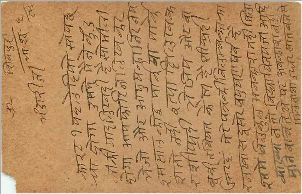 Gwalior — carta postal indiana com selo e escrita em devanagari — editor India Post - Verso