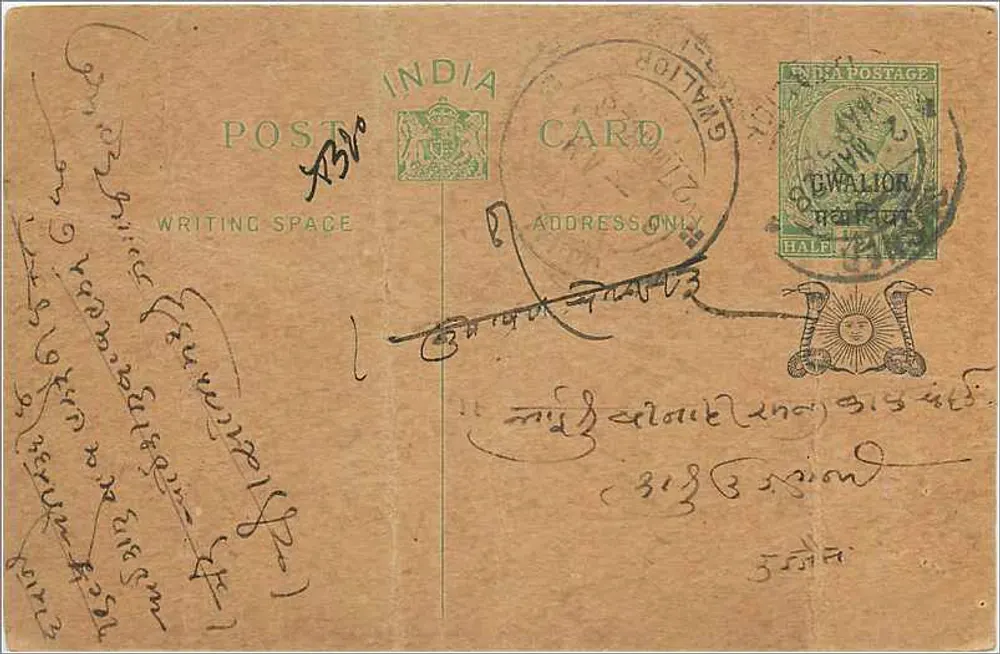 Dhialior (Bihar) — Carta postal indiana — editor não identificado, número de série não visível - Frente