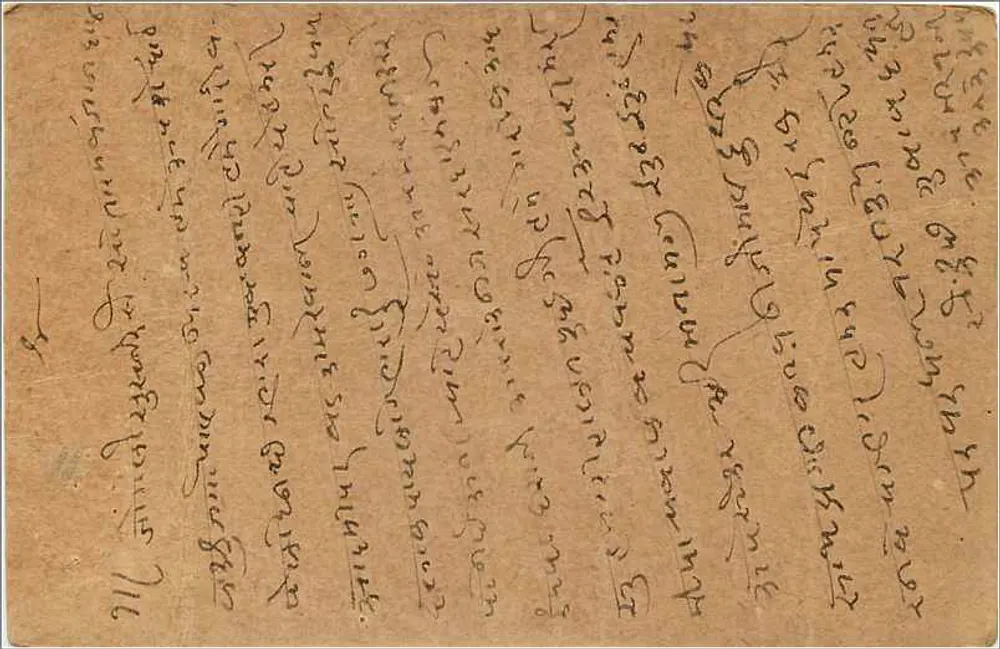 Dhialior (Bihar) — Carta postal indiana — editor não identificado, número de série não visível - Verso