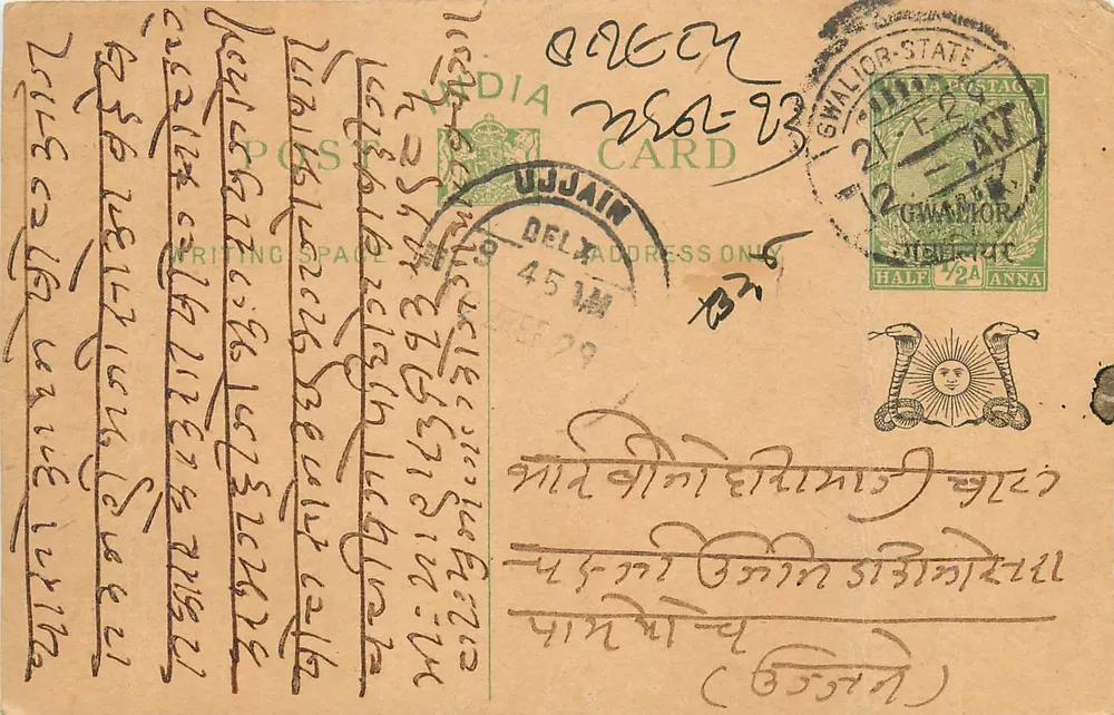 Ujjain — Antieke ansichtkaart uit India met zegel en poststempel van Gwalior - Voorkant