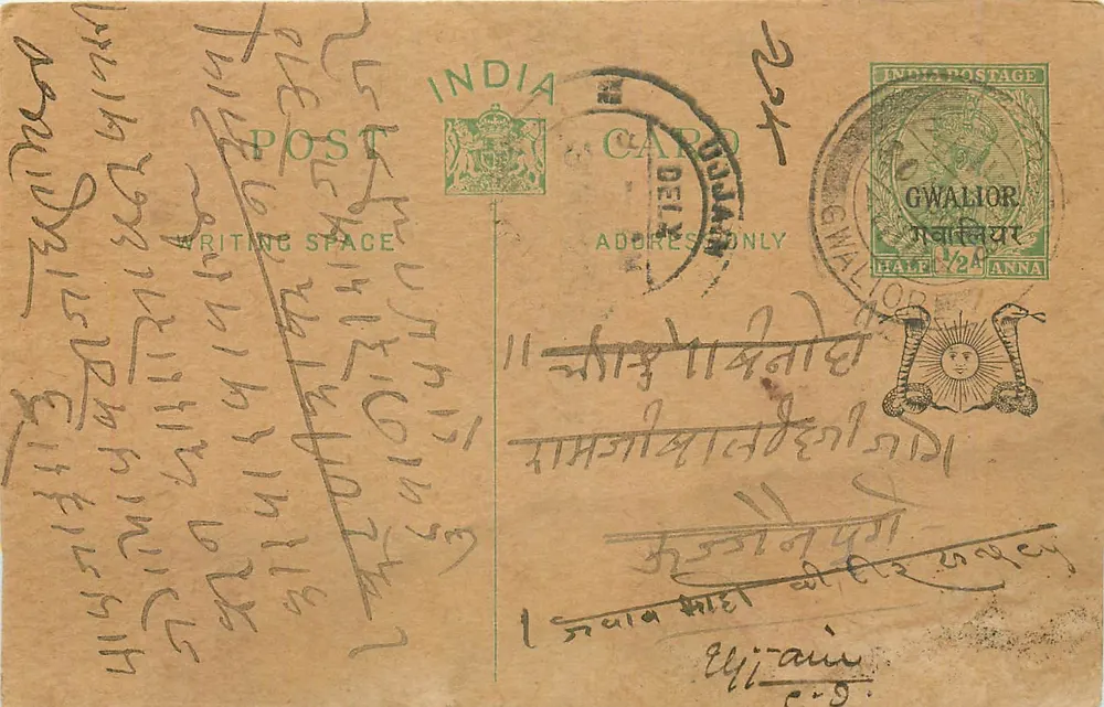 Gwalior — cartão postal indiano com selo e carimbo - Frente